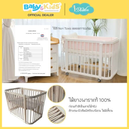เตียงนอนเด็ก IDAWIN รุ่น Classic สี White_6